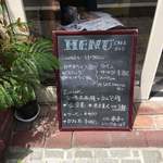 CAFE ホトリ - 看板メニュー