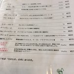 CAFE ホトリ - ドリンクメニュー