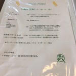 CAFE ホトリ - ランチメニュー