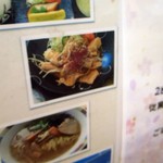 アモール ムツミ - 