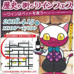 もっくもっく - ワインフェス