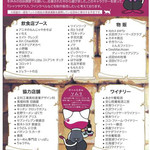 もっくもっく - ワインフェス