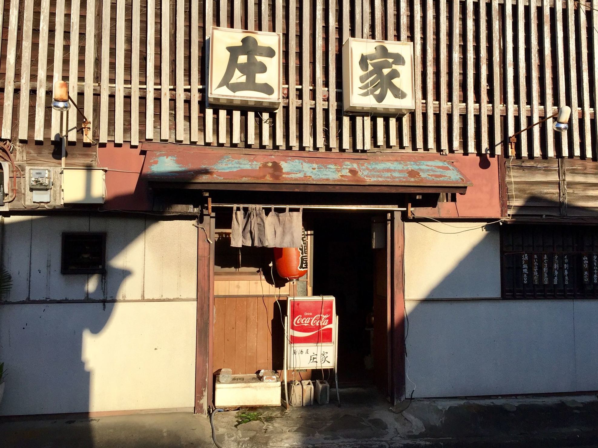 庄家 name=