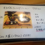 シュシュサクラティエ - 2018/04メニュー