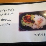 シュシュサクラティエ - 2018/04メニュー