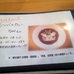 シュシュサクラティエ - 2018/04メニュー