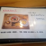 シュシュサクラティエ - 2018/04メニュー