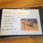 シュシュサクラティエ - 2018/04メニュー