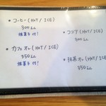 シュシュサクラティエ - 2018/04メニュー