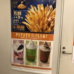 ファーストキッチン - 