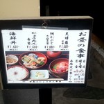 和三條 かた岡 - お昼の献立