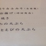 手打ちうどん寺屋  - 