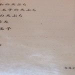 手打ちうどん寺屋  - 