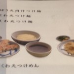 手打ちうどん寺屋  - 