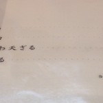 手打ちうどん寺屋  - 