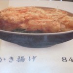 手打ちうどん寺屋  - 