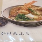 手打ちうどん寺屋  - 