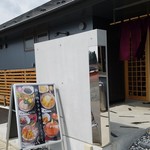 志のや - 『季節料理 志のや』