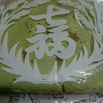 七福煎餅 - 抹茶