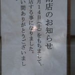 大衆割烹 三州屋 - 