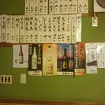 大衆割烹 三州屋 - 