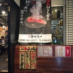 Yakiniku Urufu - 