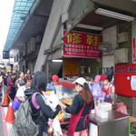 不老客家麻糬 - 