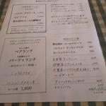 洋食勝井 - メニュー