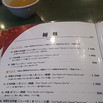 江山楼 長崎中華街本店 - 