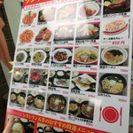 レストラン五井 - メニューボード