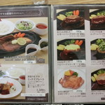 レストラン五井 - メニュー