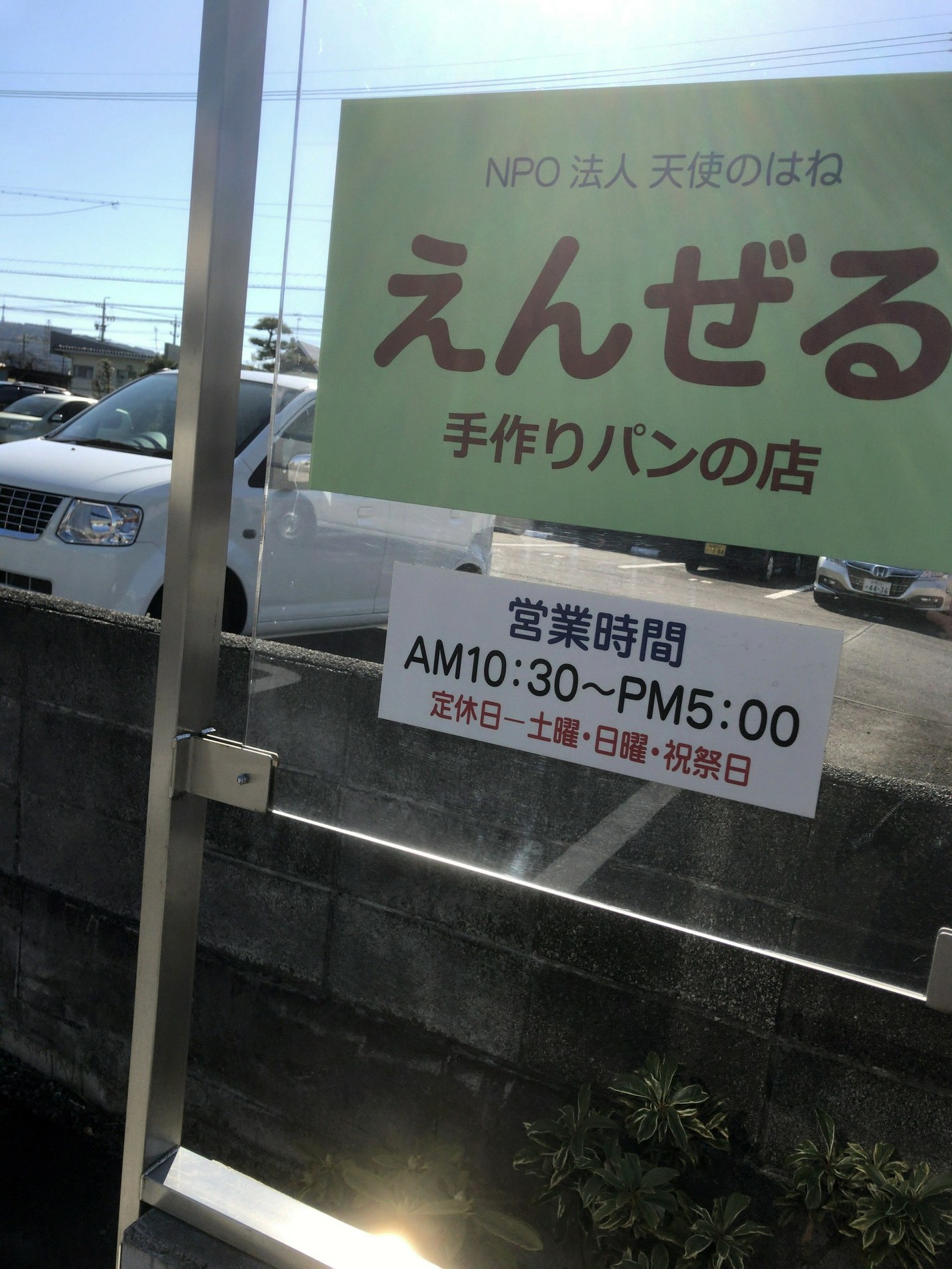 えんぜる name=