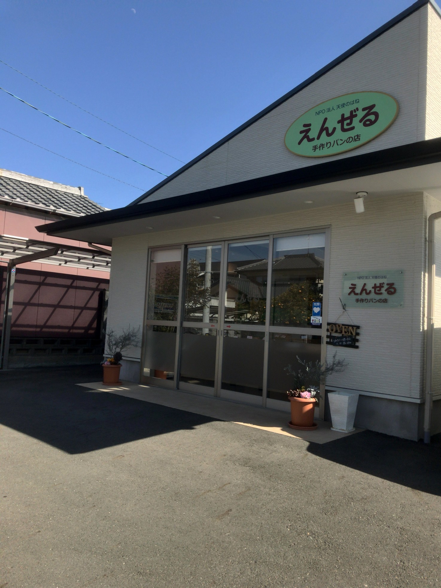 えんぜる name=