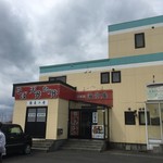 そば処 海景庵 - 