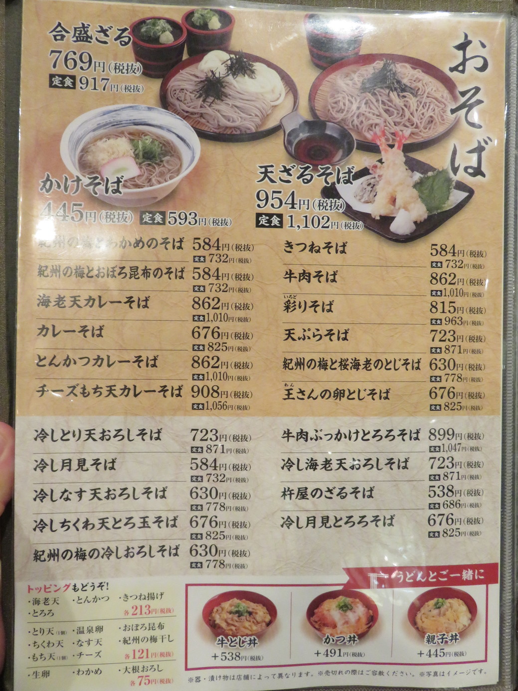 杵屋 浜松メイワンエキマチ店 name=
