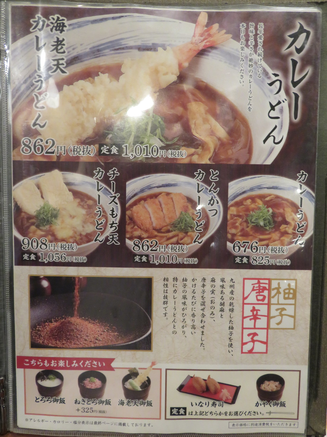 杵屋 浜松メイワンエキマチ店 name=