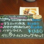 ランチメニュー