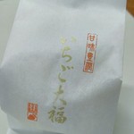 山岸ちまき本舗 - キタっ！プレミアム苺大福    通常品は字が黒です･･･確か