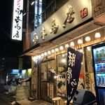 九州らーめん 南木商店 - 