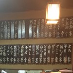 日の丸酒場 - 