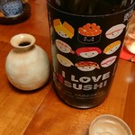 すし酒場 平島 - I love  sushi  !