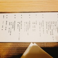 日本料理 中津川 - 