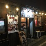 Ra-Men Yamazakura - 店舗