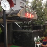 Oshokuji Dokoro Kissa Self