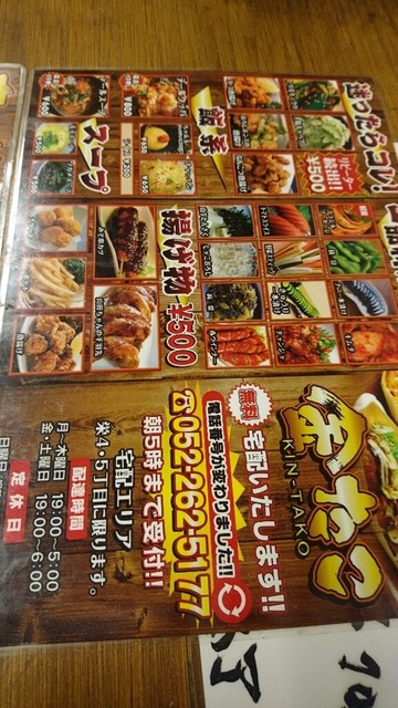 メニュー写真 金たこ 女子大店 栄 名古屋 たこ焼き 食べログ メニュー写真 金たこ 女子大店 栄 名古屋 たこ焼き 食べログ