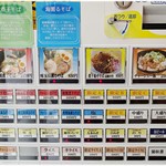 麺屋M - 券売機。煮干し系も気になるね～。