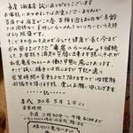 信州小麦ラーメン 亀屋  - 