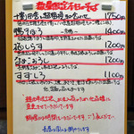 蕎茶亭まるやま - 