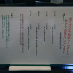 蕎茶亭まるやま - 