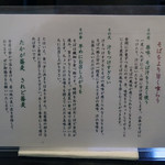 蕎茶亭まるやま - 